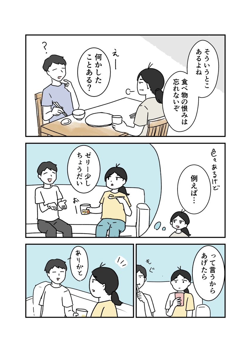 旦那の悪行
#漫画が読めるハッシュタグ 