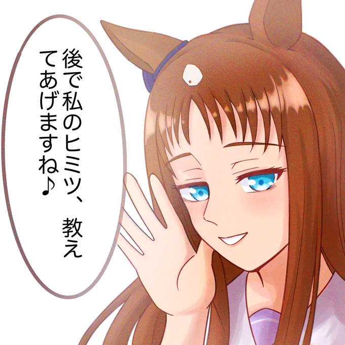 100日チャレンジ 61日目
ウマ娘のヒミツってどうやって知るんだろって感じです。
#100日チャレンジ #ウマ娘 #グラスワンダー 
