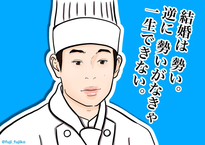 #ちむどんどん 【第56回】まさかの既婚者だった矢作くん。#ちむどん絵#ちむどんどん絵#井之脇海 