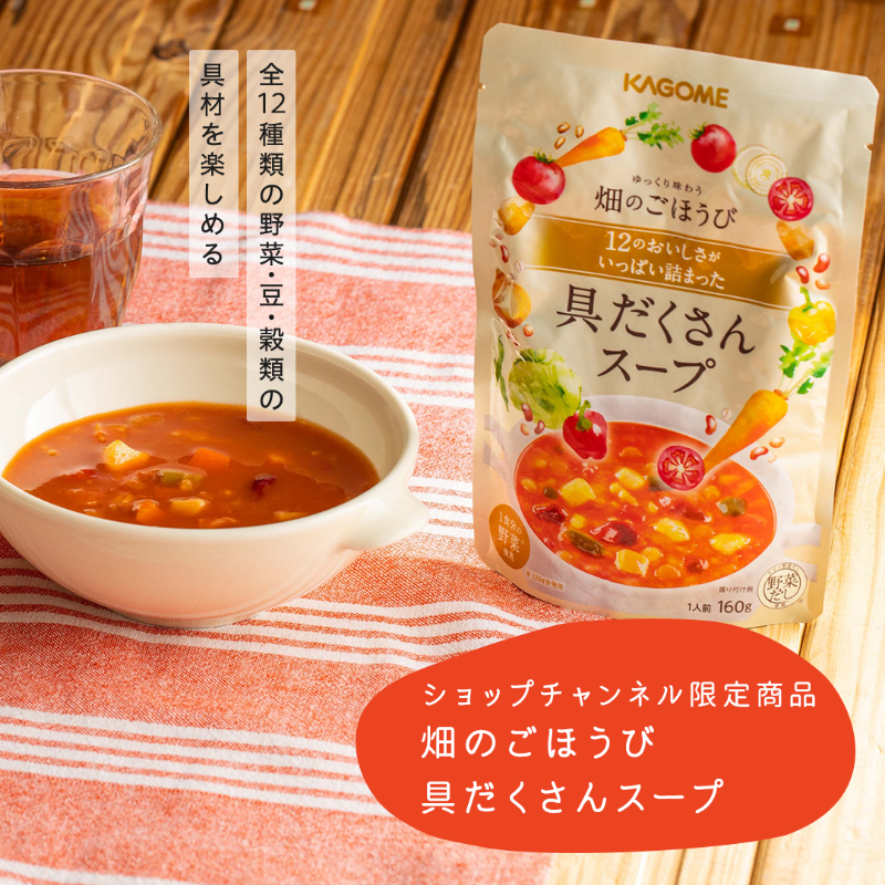 カゴメ ゆっくり味わう 畑のごほうび 60缶 (カゴメ~畑のご カゴメ ゆっくり味わう 畑のごほうび 60缶 (カゴメ~畑のご