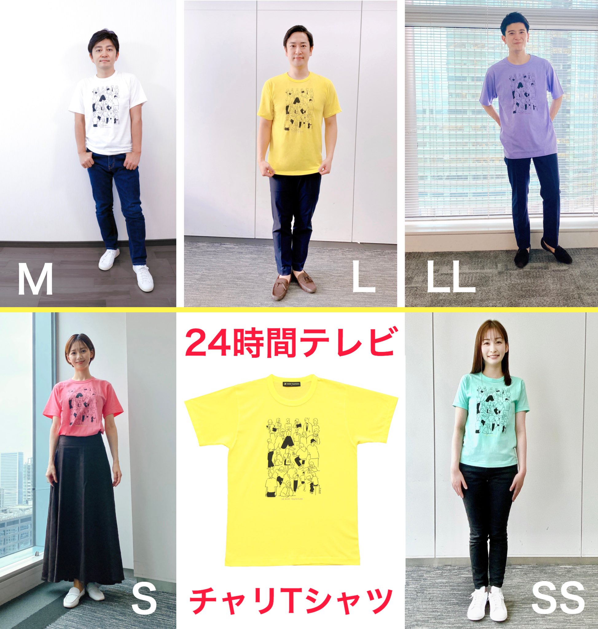 限定販売】 24時間テレビ チャリTシャツ キンプリ rahathomedesign.com