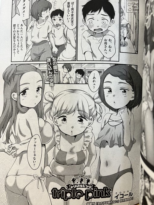 今日発売のCOMIC阿吽に、何個か学年上の幼なじみの女子たちに、面倒なところで見つかってしまって、いじりにいじられる漫画が載ってます。よろしくお願いします!
@hitpub_aun 