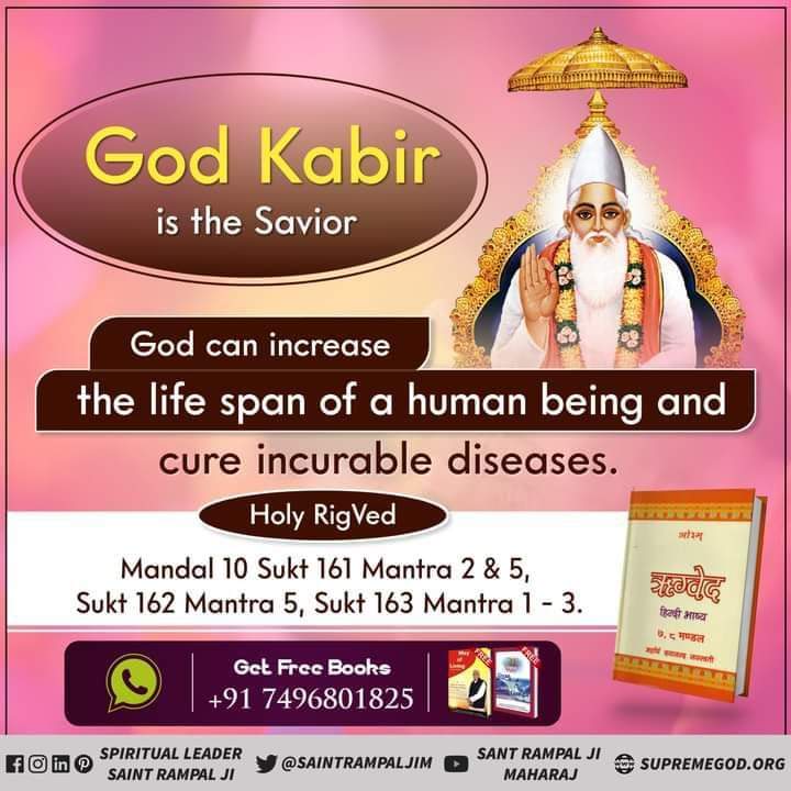 OM PRAKASH MEHTA (@opmehta029) on Twitter photo #GodMorningmonday
God can increase the life span of a human being and cure incurable diseases.
<a href="/SaintRampalJiM/">Sant Rampal Ji Maharaj</a> #GodMorningmonday
God can increase the life span of a human being and cure incurable diseases.
<a href="/SaintRampalJiM/">Sant Rampal Ji Maharaj</a>