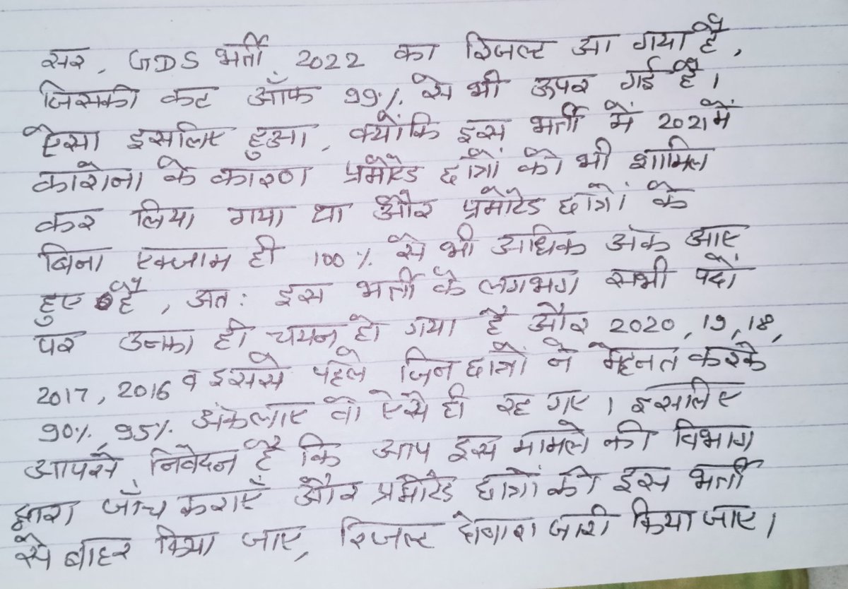 lokesh80479894's tweet photo. #NarendraModi #IndiaPostOffice #AshokGehlot #AmitShah #GDSRESULT2022SCAM 
plz sir gds result ki mistake ko shi kre .Sbhi  students ke 100%, 99% ,98% kaise aa skte h .Or aaye bhi h to ye covid batch ke h jo puri trah fake h .soooo plz sir ,revised this fake result https://t.co/MLQPahfYYU