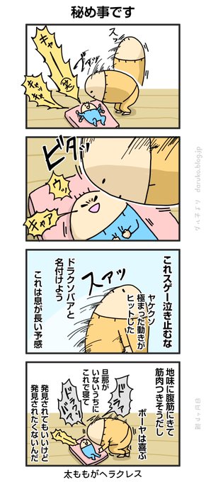 最近のボーヤの泣き止ませ方
https://t.co/ikYJfjgPpM
#育児 #漫画 