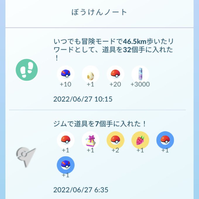 戦闘員 でじぶー さん がハッシュタグ ポケモンgo をつけたツイート一覧 1 Whotwi グラフィカルtwitter分析