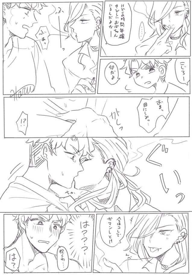 こじかおがタバコ吸ってるだけ 