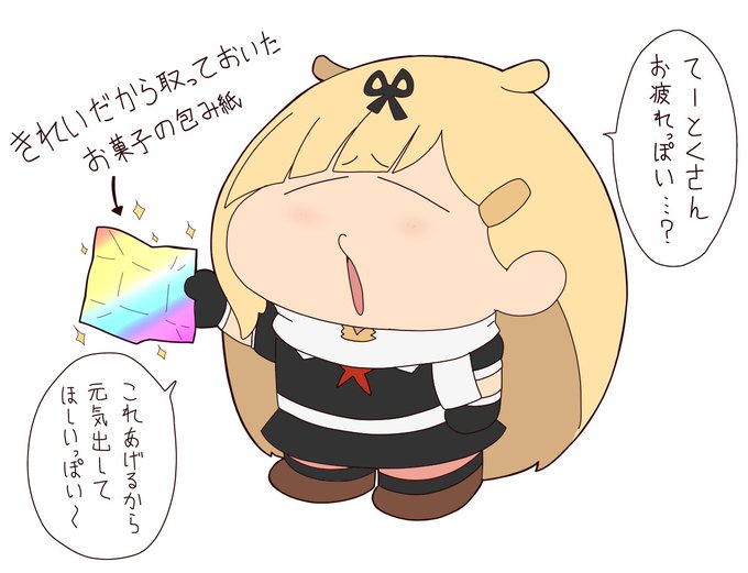 大事なものをくれるぽいぬ 