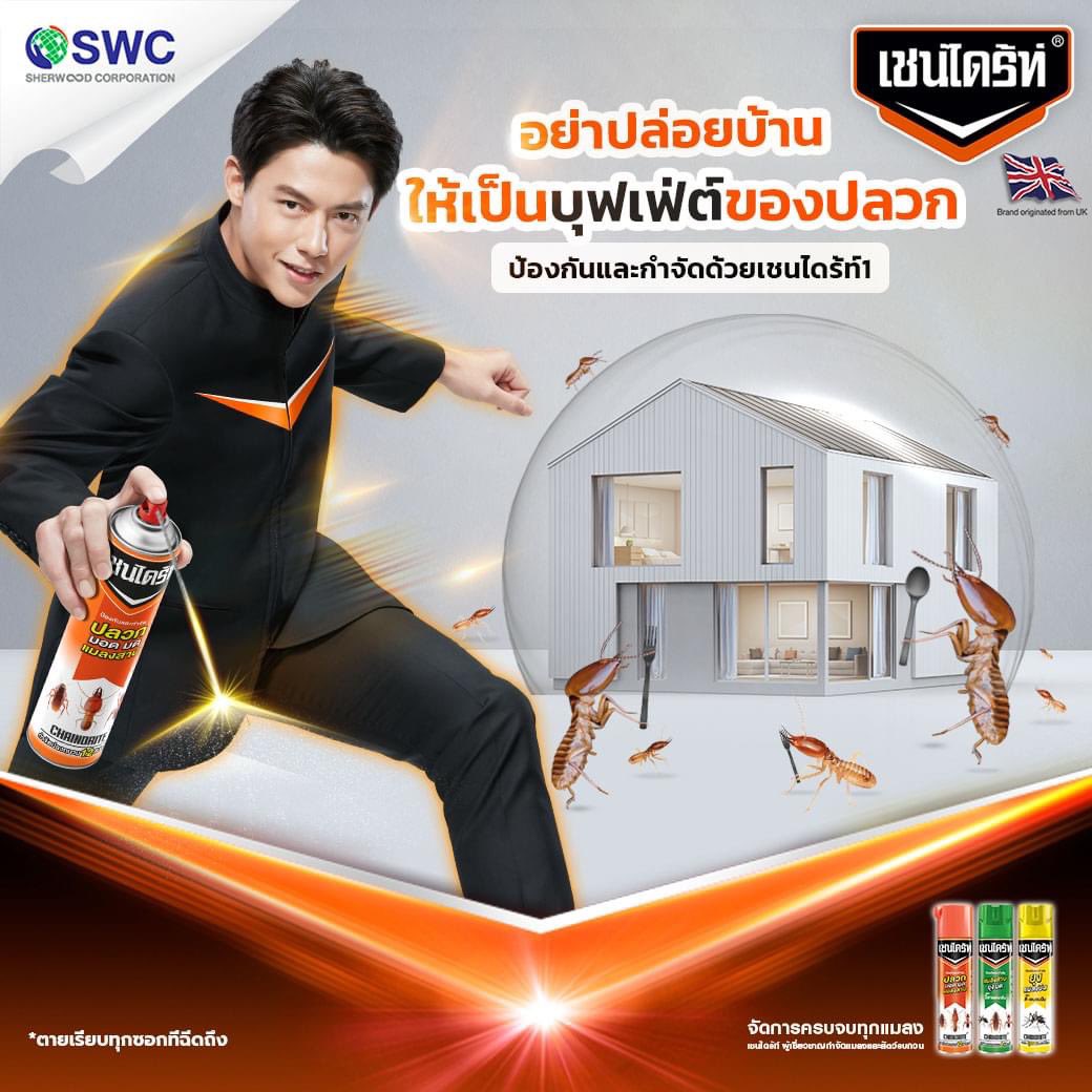 Cayla_Iris's tweet photo. ใครๆ ก็ชอบอาหารบุฟเฟ่ต์ไม่เว้นแม้แต่ #ปลวก! แต่จะกัดกินเฟอร์นิเจอร์หรือฝาบ้านแบบบุฟเฟ่ต์ไม่ได้ อย่าปล่อยให้ปลวกได้ใจ #กำจัดปลวก ร้ายด้วย #เชนไดร้ท์1 ที่มาพร้อมหัวฉีดปลายเล็กแหลมช่วยให้ซอกซอนไปถึงรัง หลบยังไงก็ไม่รอด แอบลึกแค่ไหนก็ฉีดถึง
.
#chaindrite #เชนไดร้ท์
#หมากปริญ https://t.co/2eSHLU1IlT