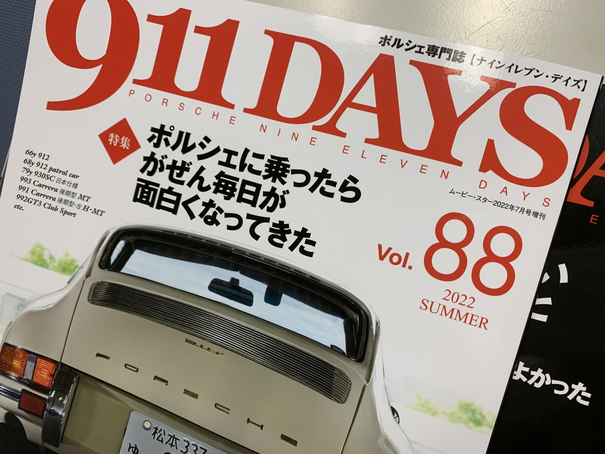 ポルシェ雑誌 911 DAYS ナインイレブン・デイズ - www.glycoala.com
