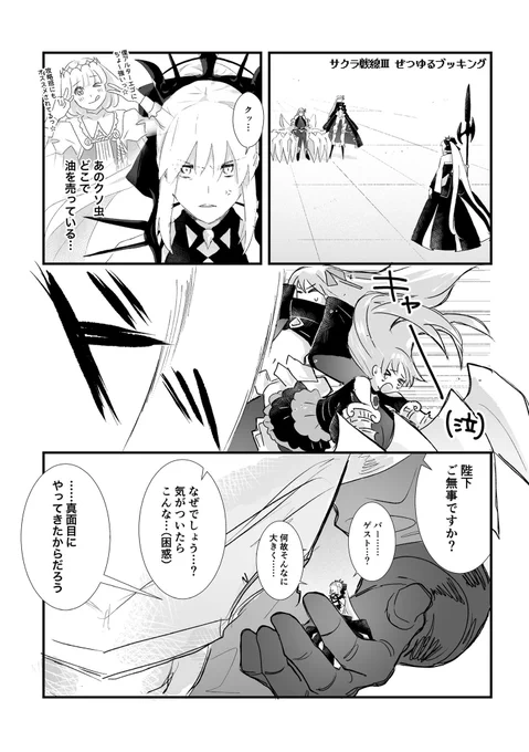 聖杯戦線でバゲ子がつおいことは理解した。オベロンはよくわかんなかった。(ヘタ) fgo 