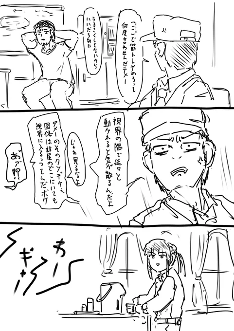 トレーナーズ2 