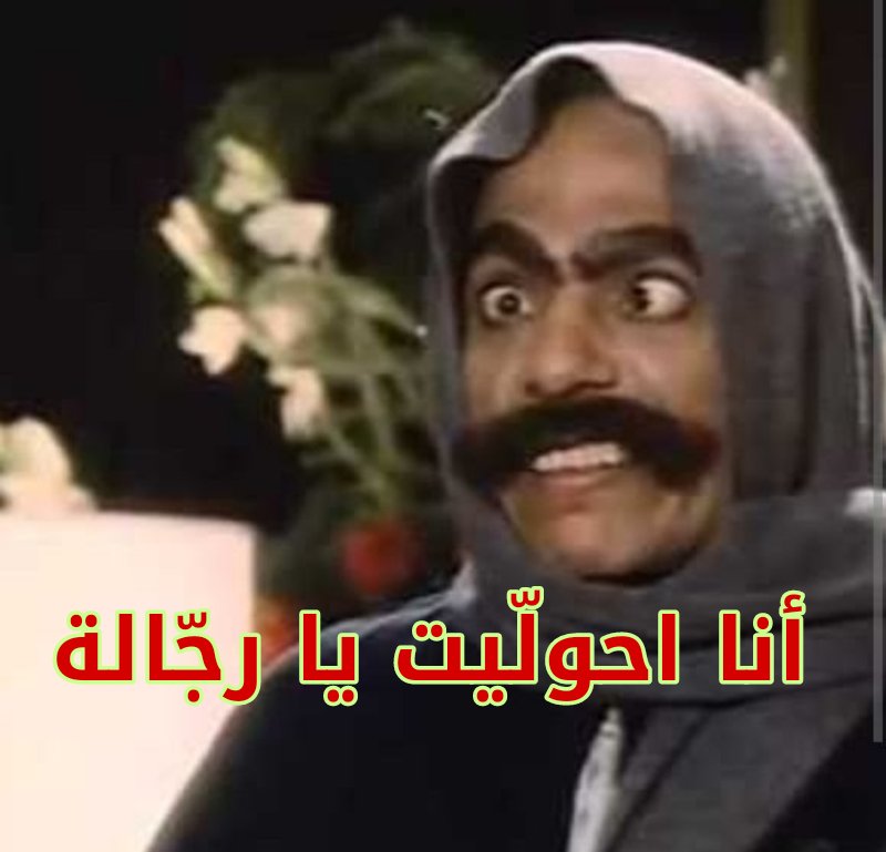 Nassim11858078's tweet photo. -(مَّا أَشْهَدتُّهُمْ) خَلْقَ السَّمَاوَاتِ وَالْأَرْضِ وَلَا خَلْقَ أَنفُسِهِمْ

-قَالَ بَلْ رَبُّكُمْ رَبُّ السَّمَاوَاتِ وَالْأَرْضِ الَّذِي فَطَرَهُنَّ وَأَنَا عَلَى ذَلِكُمْ (مِنَ الشَّاهِدِين)َ .. #تناقض https://t.co/KCv8V5qW8z