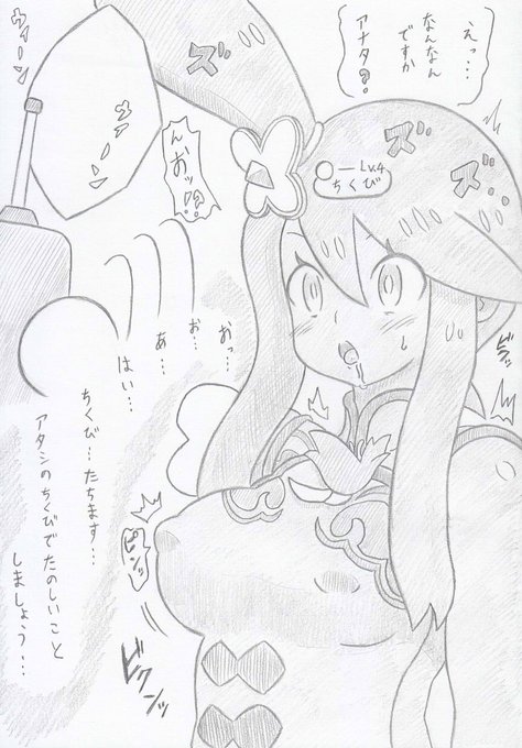 ポケモンよりトレーナーマスターズフウロ編2 