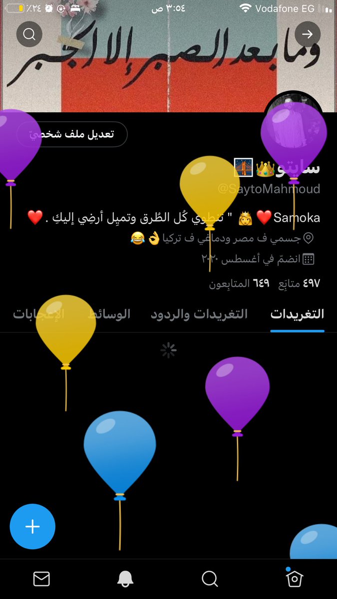 24 yers
اليوم أنا أتممت عام جديد في حياتي 
في مثل هذا اليوم أنجبتني أم عظيمة❤
 وها قد كبرت عام أخر 😘
اللهم أزهر عامي جديد بلطفك وكرمك🖤💝