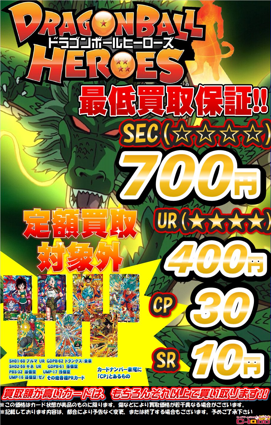 カードラボ広島店 on X: 