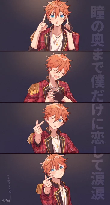 スタライ6thの明星スバルくん… 