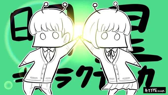 明星ギャラクティカ 