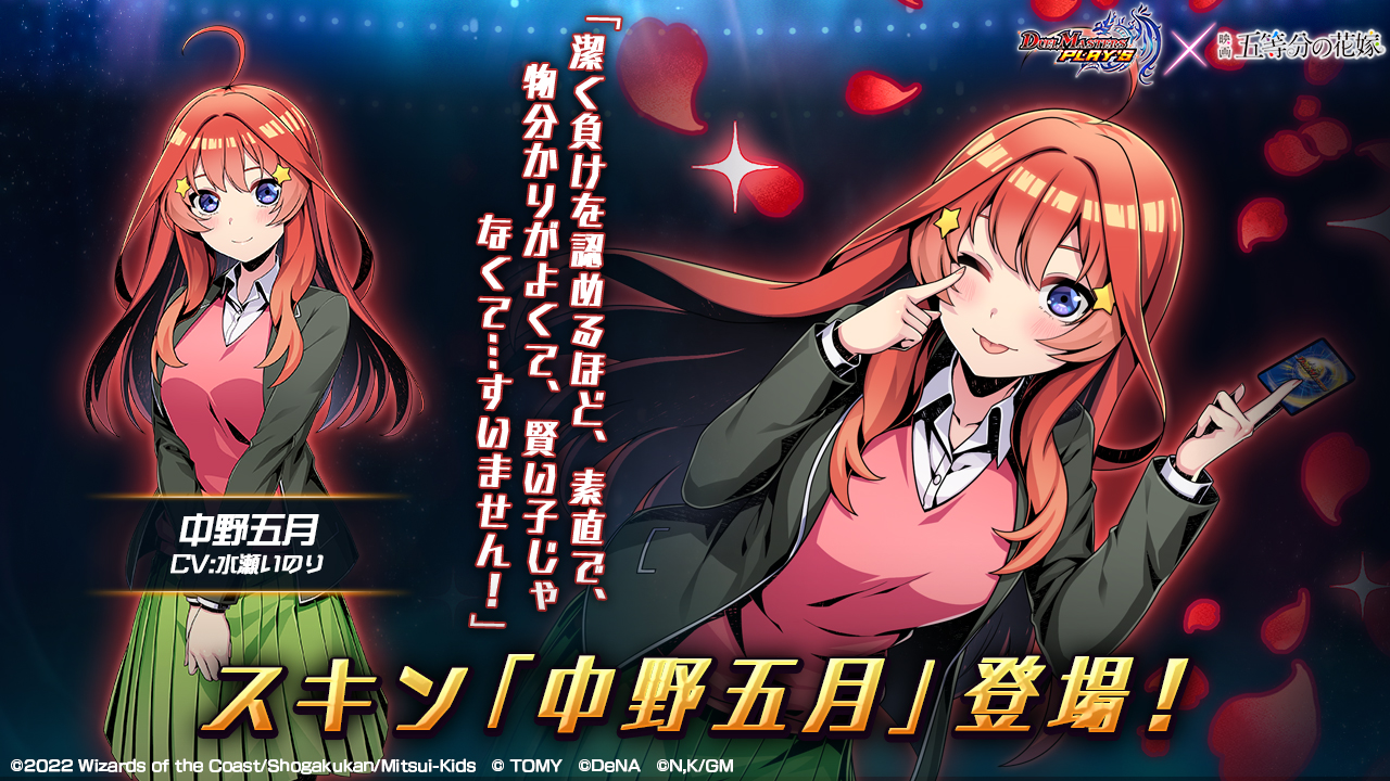 デュエル・マスターズ プレイス【公式】 on X: 