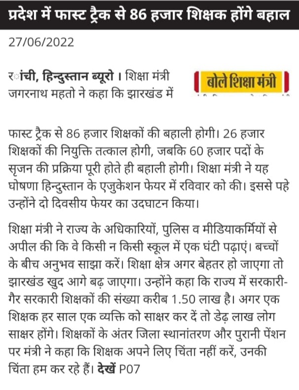 कितना फेकियेगा महोदय?? *महीने से सुनते आ रहें हैं..... फस्ट ट्रैक!फस्ट ट्रैक!यह फस्ट ट्रैक क्या होता है?
मीडिया और नेता मिलकर जनता को बुरबक बनाइये।
@Jagarnathji_mla
<a href="/HemantSorenJMM/">Hemant Soren</a>
<a href="/jhar_governor/">Governor of Jharkhand</a>