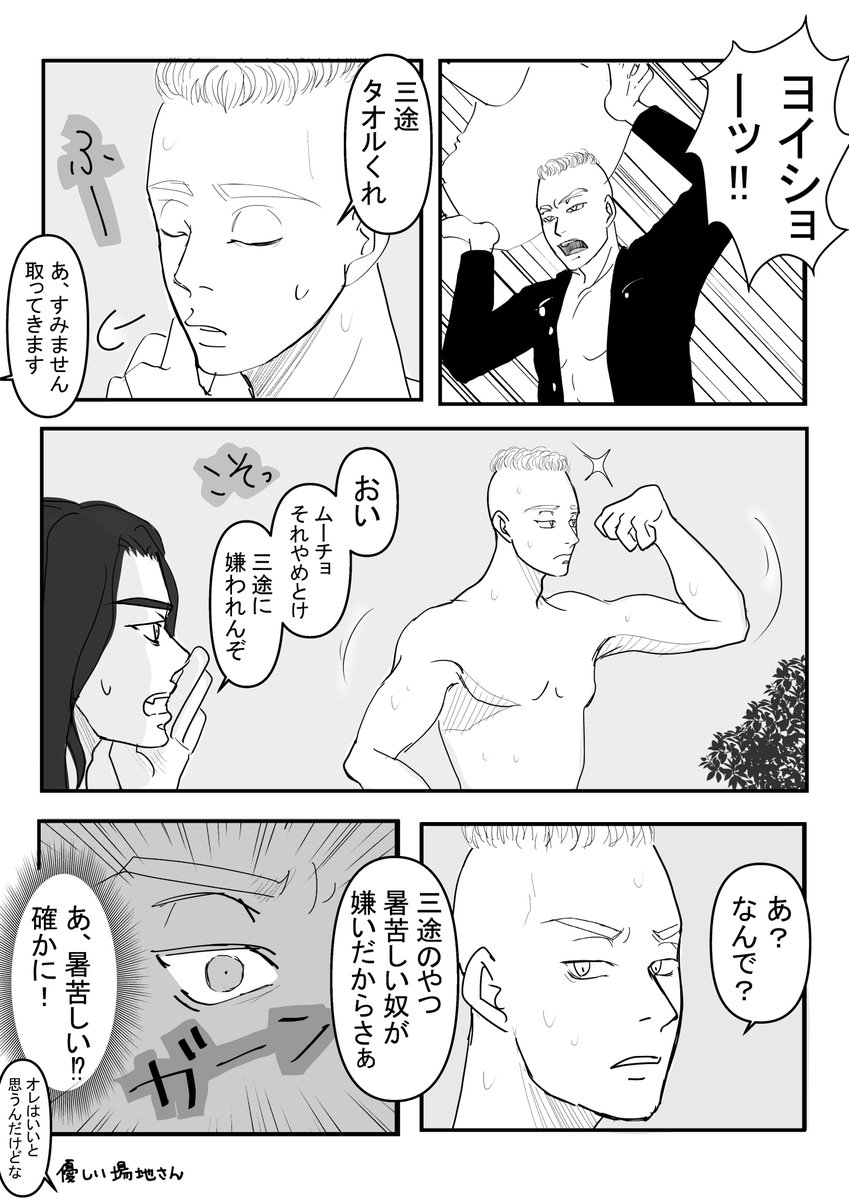 (※キャラブネタ)
仲良くなろうとお互い頑張るム三です🥰 