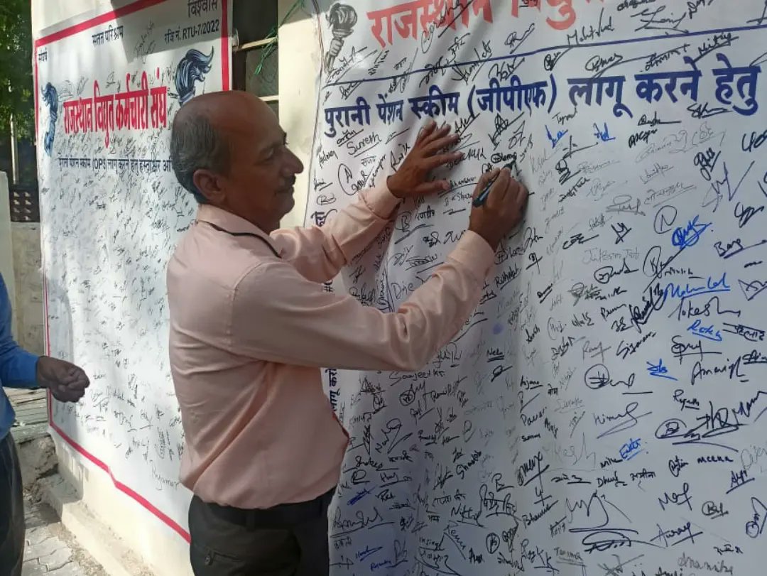 #ops_बिजली_निगमों_मे_बहाल_करो 
#राजस्थान_विद्युत_कर्मचारी_संघ करे मांग #गहलोत_सरकार_जागो_OPS_लागू_करो 
#OPS #RVKS 
<a href="/ashokgehlot51/">Ashok Gehlot</a> <a href="/BSBhatiInc/">Bhanwar Singh Bhati</a> <a href="/RajCMO/">CMO Rajasthan</a> <a href="/CMHelpdesk/">Rajasthan CM Helpdesk</a> <a href="/VidyutaSangha/">राजस्थान विद्युत कर्मचारी संघ</a> <a href="/1stIndiaNews/">First India News</a> <a href="/zeerajasthan_/">ZEE Rajasthan</a> @