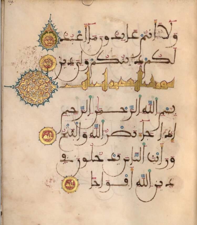 مخطوط إفريقي للقرآن من المكتبة الملكية للملك المريني أبو يعقوب يوسف الناصر  (حكم في الفترة الممتدة من 1286م إلى 1307م). تم نسخها في رجب 705ه / فبراير 1306م.