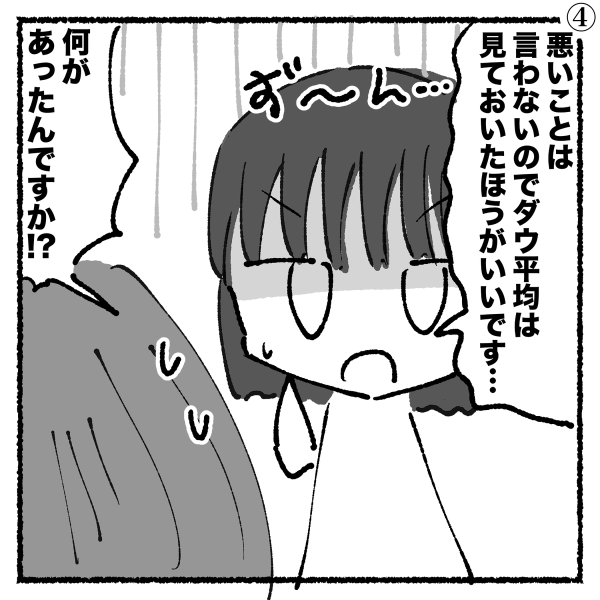【株式投資】NYダウやアメリカの株価指数の意味や使い方【初心者向け漫画】 https://t.co/snPtfG8vOf

NYダウやS&P500を初心者向けに分かりやすく解説しました💹
○○を買えば儲かる、という短絡的な話ではなく、かといって単なる知識でもない、「実際の使い方」の記事です

#株 #株式投資 #株初心者 