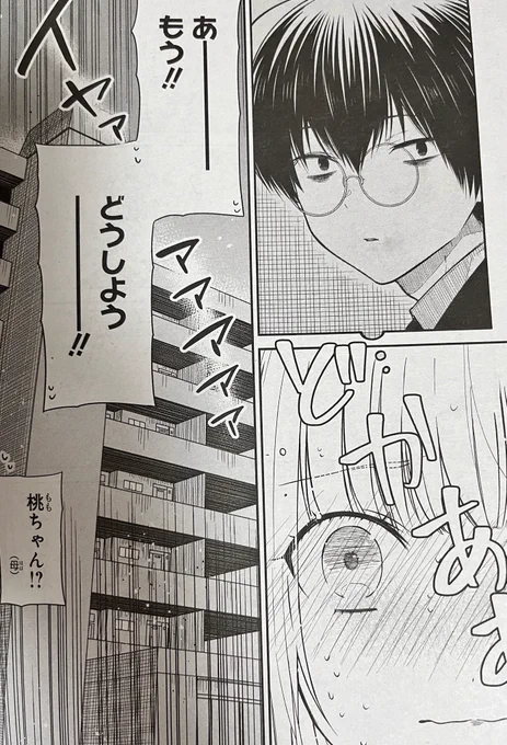 comicREX発売です!1年A組のモンスターは、まさかこの作品にとうとうラブの匂いが、、!?果たして…みたいな回です。もう9巻だよ桃ちゃん。
動揺する自見、栄手のかつてないご機嫌感もありつつ、本編は至ってまじめなはずです。
コミック9巻は百合子が表紙で7月27日発売!よろしくお願いします! 