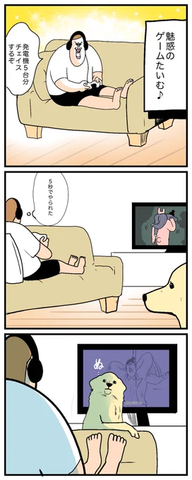 ゲームなんかより俺を見ろよな犬🐕
https://t.co/Fb91MsBNiZ 