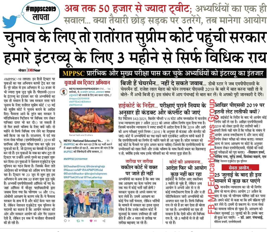 JagdishParte2's tweet photo. #मध्यप्रदेश अजब है मध्यप्रदेश गजब है सरकार पर कोई फर्क नहीं पड़ता कि भर्ती परीक्षाएं  समय पर संपन्न हो समय पर एक ही चीज संपन्न होनी चाहिए वह है चुनाव. @ChouhanShivraj  @OfficeOfKNath @JansamparkMP @MPTakOfficial @NEYU4INDIA @MPNEYU  @Voice_OF_YuvaMP https://t.co/yNzCIJYdTa https://t.co/I1SUyrsX8R