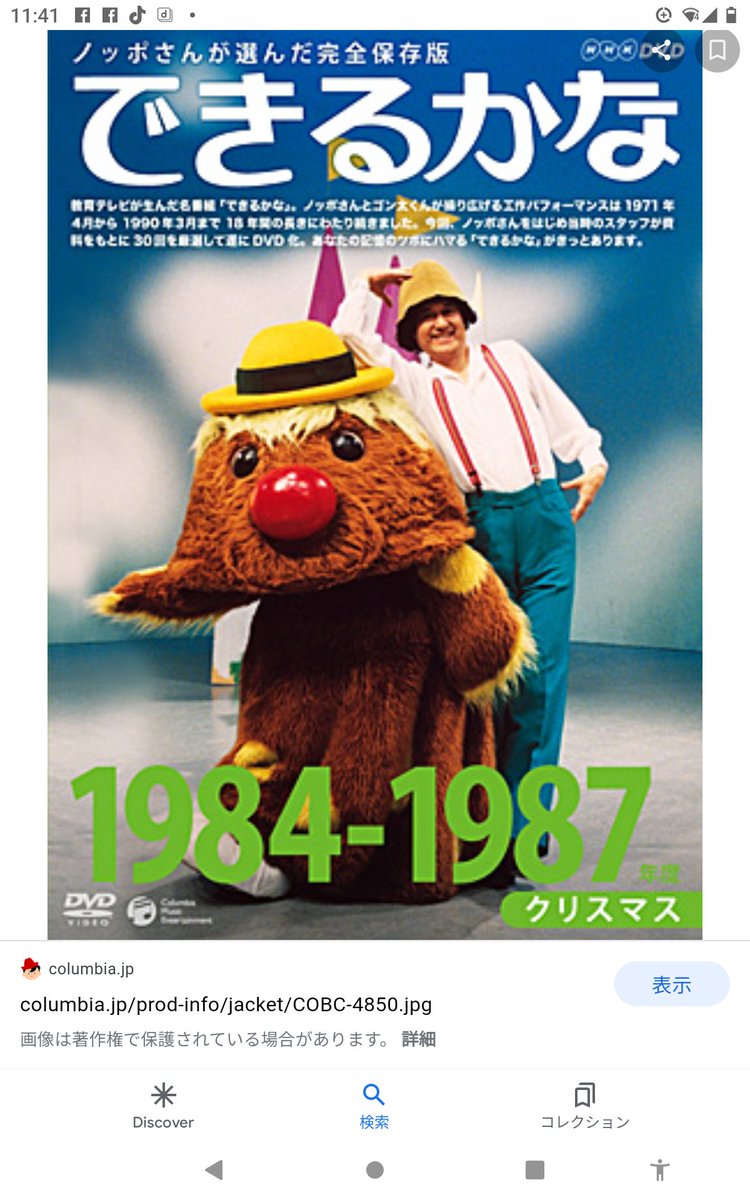 日本に 500円 のっぽさんエコカイロ 日用品 生活雑貨 Www Dxpatrol Pt