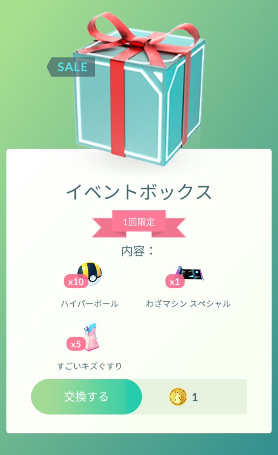 ポケモンgo攻略 みんポケ ウィークリーボックス 今週分のボックスがショップに追加されています ついに 有料アイテムが同梱されなくなりました 登場期間 6月27日 月 6 00 7月4日 月 6 00 内容 ハイパーボール 10 わざマシンスペシャル 1 ポケモンgo攻略 みんポケ ウィークリーボックス 今週分のボックスがショップに追加されています ついに 有料アイテムが同梱されなくなりました 登場期間 6月27日 月 6 00 7月4日 月 6 00 内容 ハイパーボール 10 わざマシンスペシャル 1