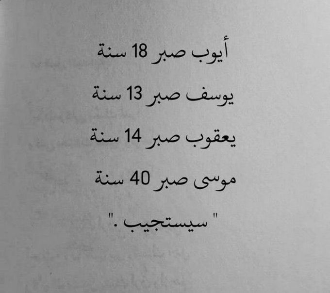 سَيستجيب♥️