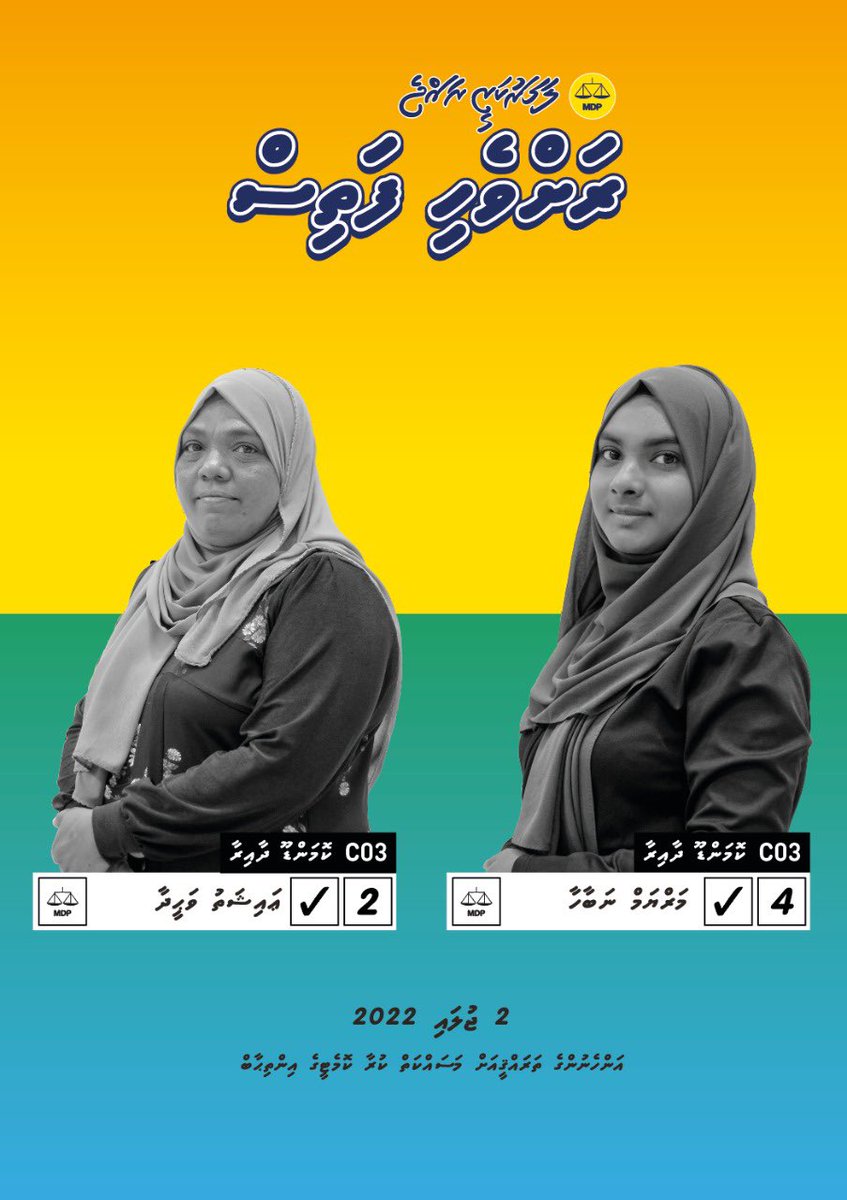 AbdulGhaniKRD's tweet photo. 2 JUL 2022 #MDP17 
@MDPSecretariat https://t.co/7UVGZmoyYo