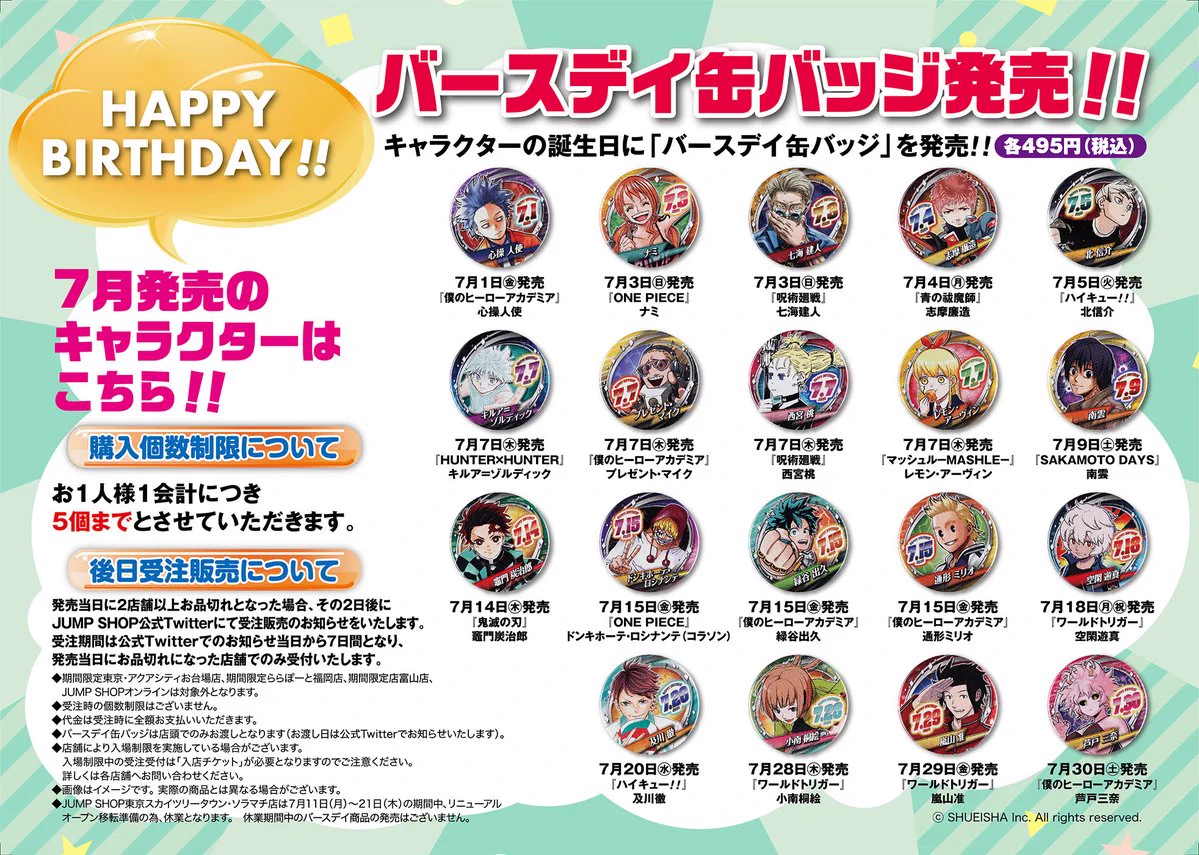 ジャンプショップ JUMP SHOP【公式】 on X: 