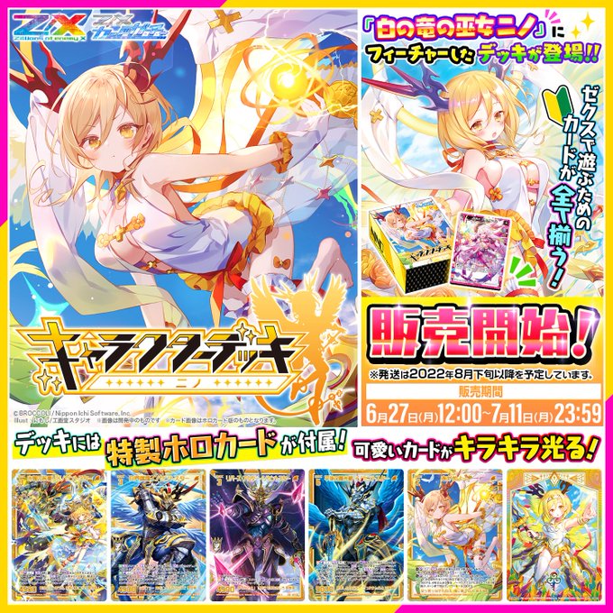 ND最高レート1760】暗黒神羅鳳ゼロ・フェニックス【デスザロスト