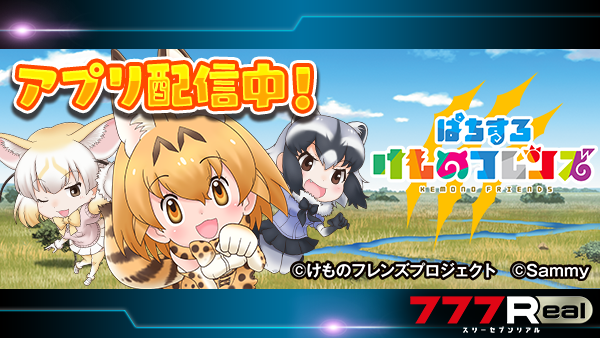 けものフレンズプロジェクト