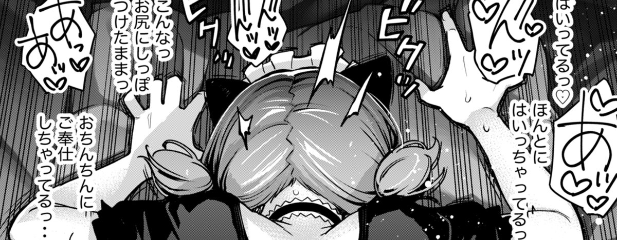 「あっあのっこの体勢・・・だとっ・・・丸見え・・・・んんっ・・・♡」

https://t.co/1G2xejClTv 