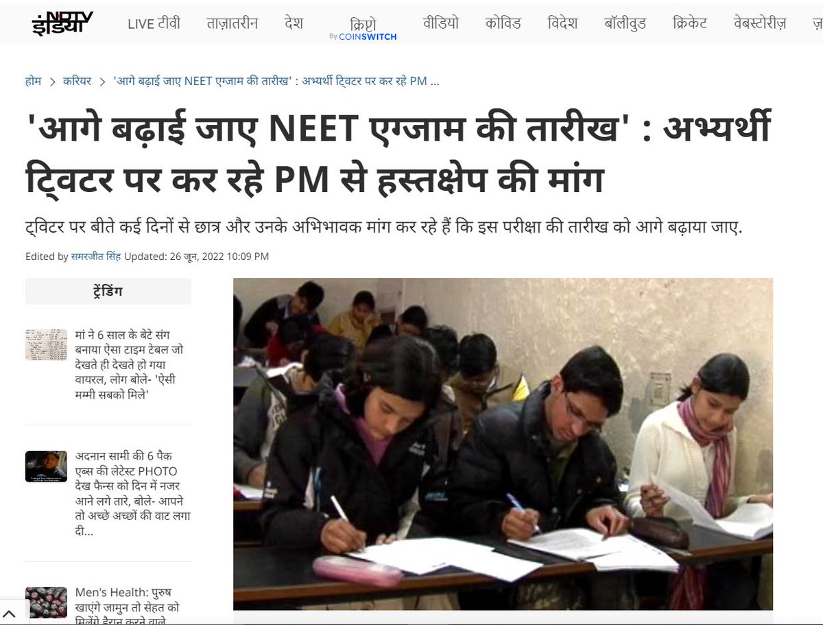 fan_of_mufasa's tweet photo. Everyone is noticing us except the authorities.
Why so cruel behavior?? 
Please answer!!
#MODIJIextendNEETUG @PMOIndia @narendramodi @dpradhanbjp @OfficeDp @EduMinOfIndia @DG_NTA https://t.co/Q8Mv20gZ3u
