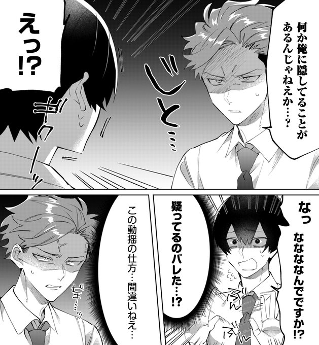 更新】 『組長娘と世話係』 第92話更新！ 後生ですから