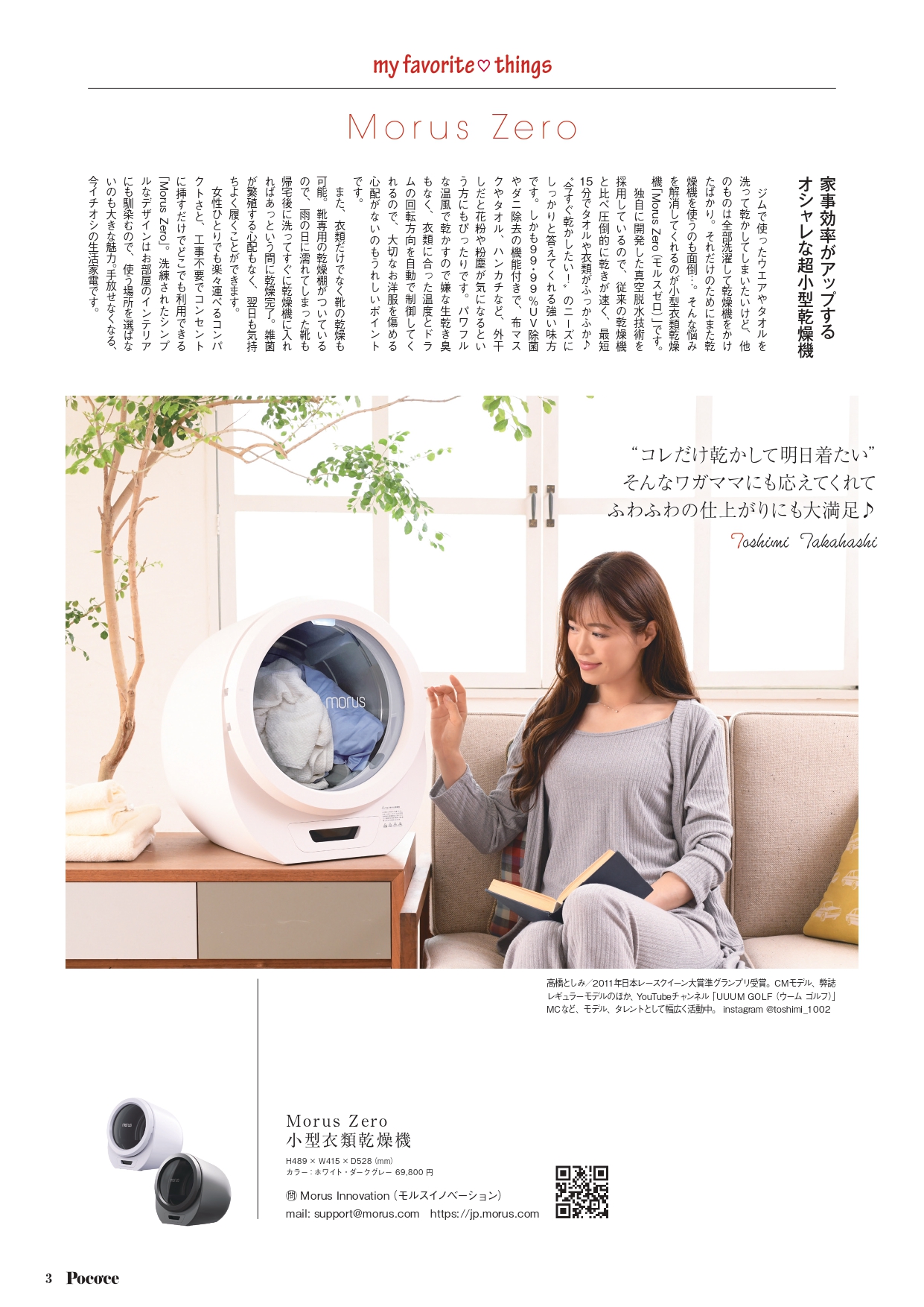 MORUS C2モルス最新機種箱から開封したのみの新品未使小型衣類乾燥機