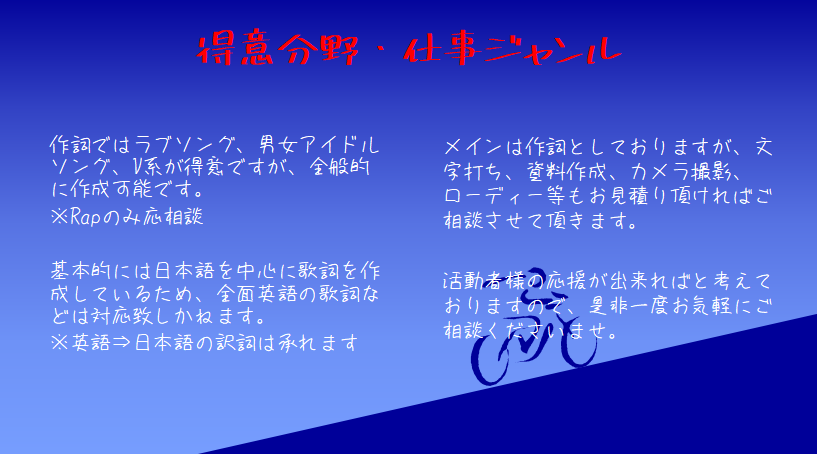 02hyuga01's tweet photo. 改めまして、今後作詞やカメラマン等様々な活動を承って参ります、胡月みなとと申します。これまで、ジャニーズさんや歌い手さん、声優さん、韓国歌手さんの歌詞を制作致しました。

制作・お仕事詳細については画像をご参照下さい。ご依頼をお待ちしております。
#作詞家 #作詞 #楽曲制作 #お仕事募集 https://t.co/eQuXrar4fO