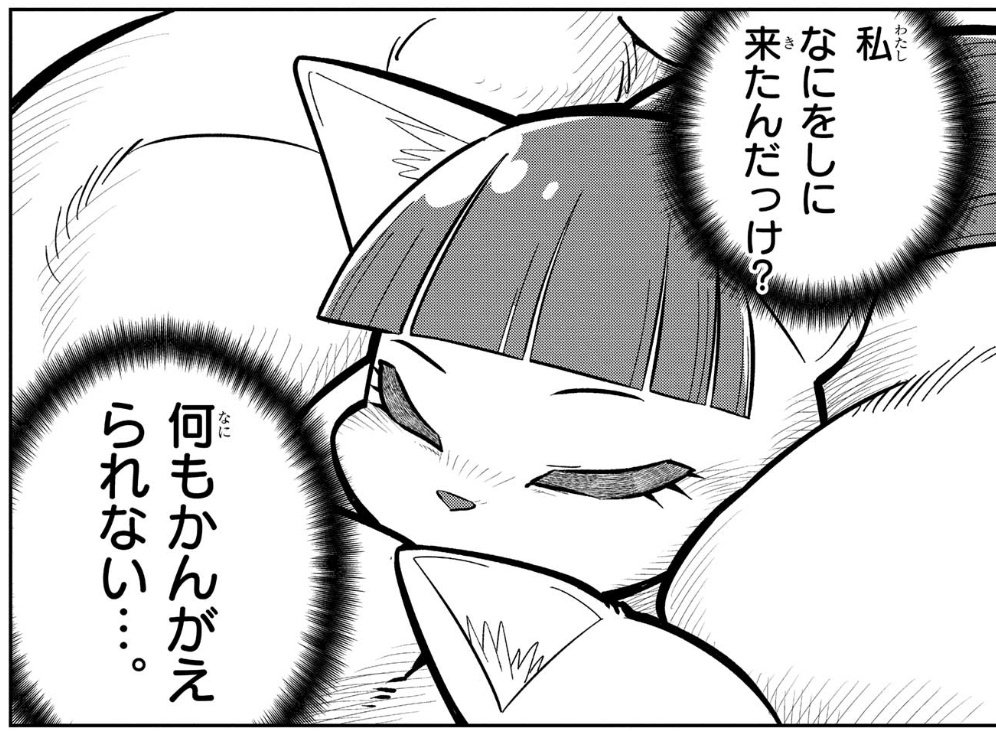 緩やかにピンチ #ウラモン 