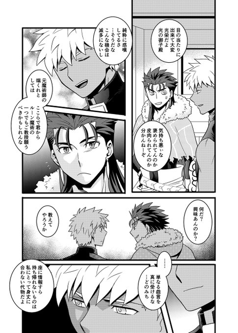 キャス弓アンソロの再録② 