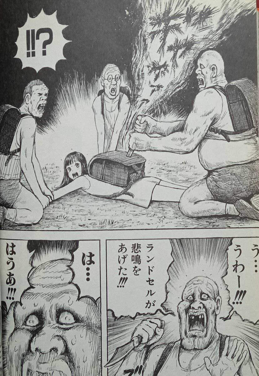 画太郎先生だぁ〜い好き」ビジネスジャンプで連載していた「世にも奇妙