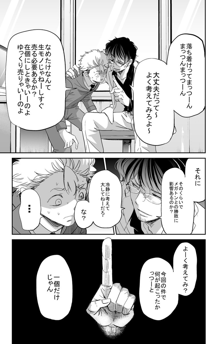 今どきの若いモンは、最新話更新日です!
続きはサイコミアプリ内194話から読めます。先読みでは久しぶりに恵比寿課長出てます!
よろしくお願いしますー!
サイコミ→https://t.co/LX9HV7k6jG
#今どきの若いモンは