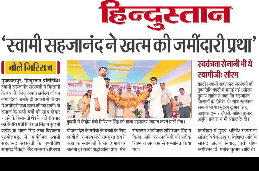 ShashiBJPBihar's tweet photo. आभार अग्रज कृतज्ञ कलम

🙏कुढ़नी!एहसान ईश्वर!आशीर्वाद-गाँव,साथ-टीम-ताक़त-दुआ,विस्वास-आत्मबल

#स्वामीसहजानंदपुण्यतिथिसमारोह
#भोलासिंहहाईस्कूलपुरूषोतमपुर https://t.co/roSoKq3DUn