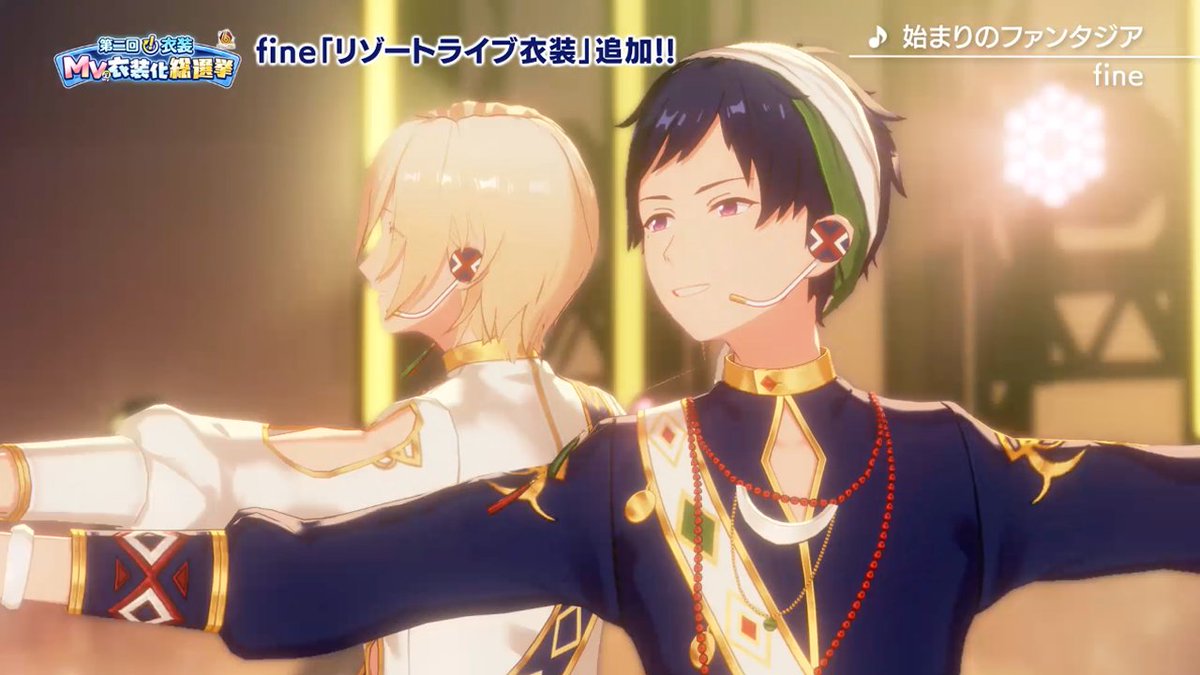 お知らせ】 本日、第二回『！』衣装MV衣装化総選挙のfine部門で1位と