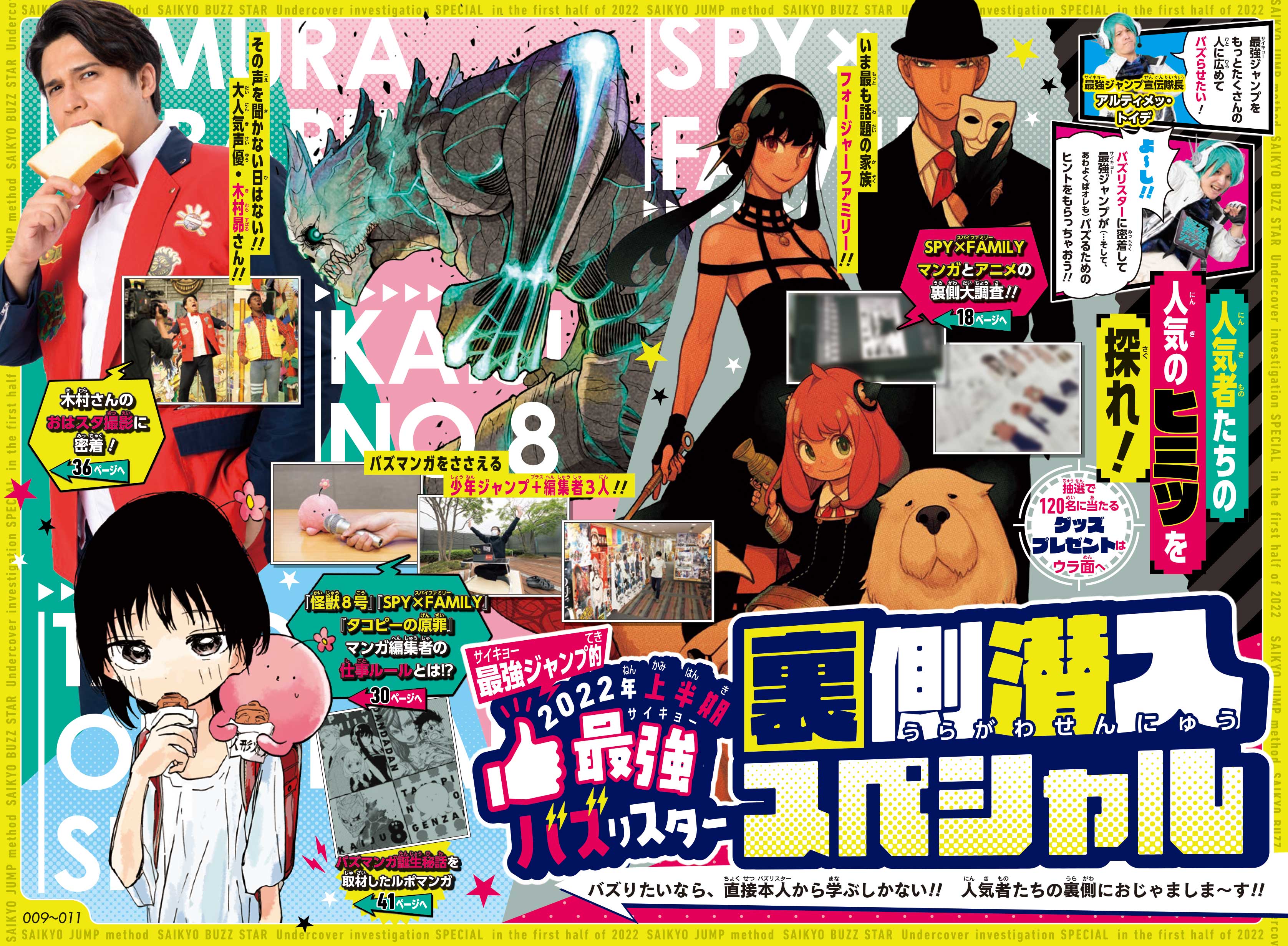 最強ジャンプ ONE PIECE 最強の器たる者たち シャンクス 最強ジャンプ ONE PIECE 最強の器たる者たち シャンクス